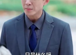 短剧《假如没有明天（80集）》高清短剧免费在线播