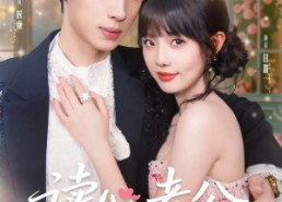 短剧《读心老公有点甜（98集）》热门短剧高清在线播放