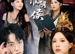 短剧《家父淮阴侯（101集）》优质短剧免费在线览