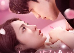 短剧《京夜沉沦（197集）》短剧全集免费畅享观看