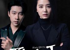 短剧《黑色女王（90集）》精彩短剧在线免费播