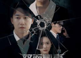 短剧《双面肥妻反击录（94集）》短剧全集免费高清看