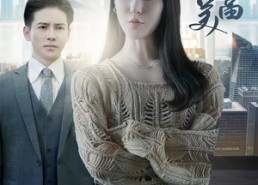 短剧《我的上司是白富美（88集）》免费短剧全集一网打尽