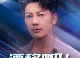 短剧《漂移吧父亲（59集）》短剧全集免费流畅播