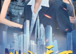 短剧《独战天下（73集）》热血短剧在线畅快看