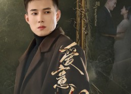 短剧《爱意幻灭（35集）》短剧无删减版免费畅享