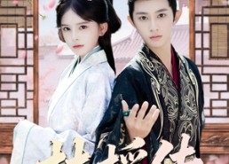 短剧《扶摇传（63集）》高清短剧无删减在线播