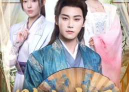 短剧《败家帝师（90集）》精彩短剧全集免费享