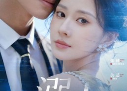 短剧《溺火（65集）》热门短剧在线免费赏