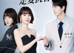 短剧《逆命绝宠：总裁的白月光是复仇者（39集）》精彩短剧在线免费追看