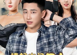 短剧《情起山门别后缘（70集）》短剧全集高清免费赏