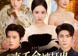 短剧《出院后全家悔不当初（80集）》短剧全集高清免费赏