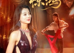 短剧《一曲惊鸿（70集）》热门短剧免费高清观看