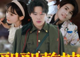 短剧《朗朗乾坤（72集）》长篇短剧免费全集观赏