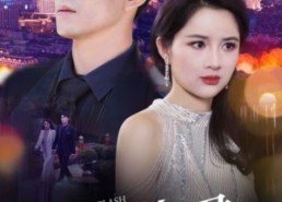 短剧《闪婚夫君是神龙（85集）》热门短剧全集免费播