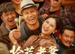 短剧《拾荒老爹深藏不露（81集）》短剧高清免费在线畅享