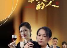短剧《最爱你的人（68集）》热门短剧在线高清看