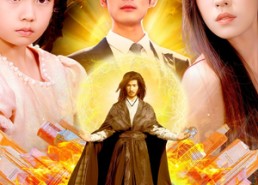 短剧《陆地神仙（115集）》短剧完整版在线畅享