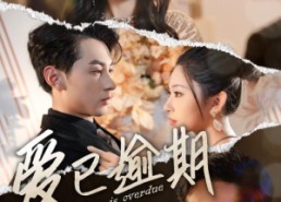 短剧《爱已逾期（50集）》短剧完整版在线畅享