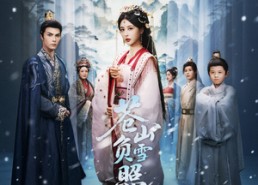 短剧《青山不见君（70集）》短剧完整版免费在线赏