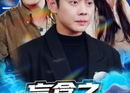 短剧《盲盒之遗产疑局（57集）》爆款短剧在线高清看