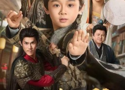 短剧《大乾皇长孙（80集）》短剧全集免费在线赏