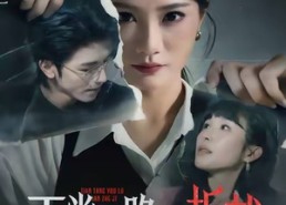 短剧《天堂有路偏折戟（40集）》短剧免费在线看全40集