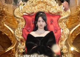 短剧《离婚后五个大佬都要娶我（80集）》短剧全集免费在线览