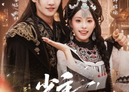 短剧《少主，中原不讲武德（64集）》热门短剧免费畅享看