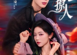 短剧《夜色撩人（76集）》短剧免费高清全集观