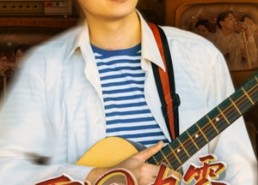 短剧《重回九零当巨星（80集）》超火短剧全集免费看