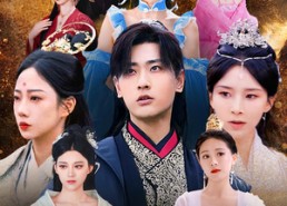 短剧《觉醒后从练气废材到万古魔帝（97集）》热门短剧高清全集播