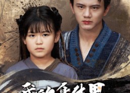 短剧《我的身体里住了只凤凰（52集）》短剧完整高清免费播放