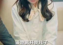 短剧《藏不住的喜欢（100集）》高甜短剧全集免费观看