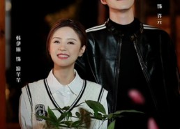 短剧《许你一世缘牵（12集）》短剧免费高清全集观