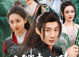 短剧《问剑青云路（70集）》短剧超清全集免费播放