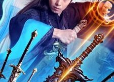 短剧《陆地剑仙剑阁守剑八十年（90集）》短剧全集免费在线追