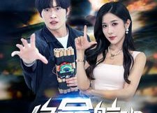 短剧《绝命航班（68集）》精彩短剧免费看全集