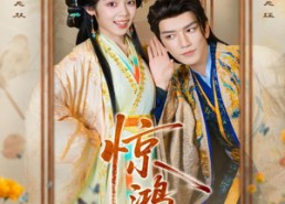 短剧《惊鸿辞（79集）》热门短剧完整版免费看