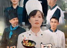 短剧《妈妈的厨房（81集）》优质短剧免费全集速览