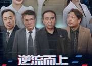 短剧《逆流而上我带大夏医学登顶（70集）》精彩短剧在线畅享观看