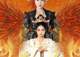 短剧《夺凤台（49集）》短剧免费无删减版观看