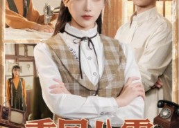 短剧《重回八零，懒靓肥妻的逆袭人生（78集）》优质短剧全集在线观