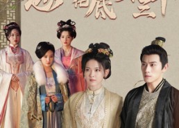 短剧《海棠花底醉三千（74集）》短剧全集免费高清观看