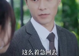 短剧《蓄谋上位（74集）》免费短剧在线畅快赏