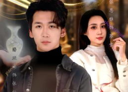 短剧《无双宝鉴2（80集）》短剧全集免费畅享观看