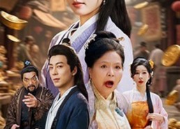 短剧《神秘摇钱树（70集）》高清短剧全集免费追看