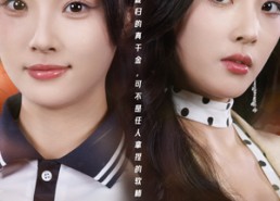 短剧《女霸王真千金权色双收（80集）》短剧免费无广告在线看