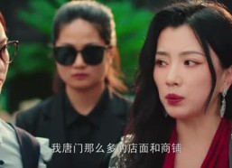 短剧《点石成金》（1）特色短剧免费畅享