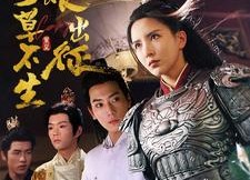 短剧《娘娘出征寸草不生（84集）》短剧全集免费在线追